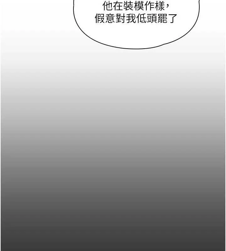 守护妳 - 第40話-回憶高中往事 - page 84