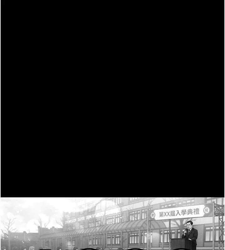 守护妳 - 第40話-回憶高中往事 - page 86