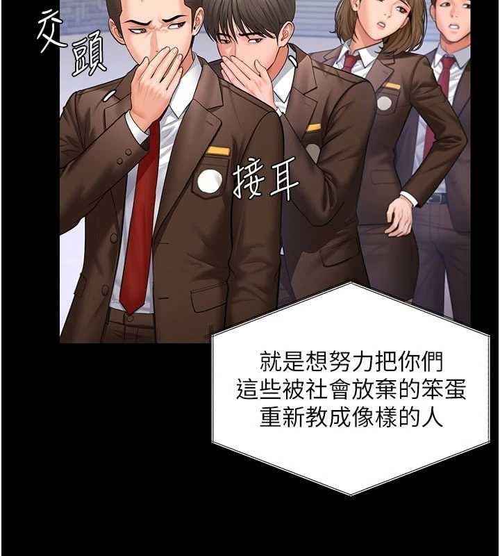 守护妳 - 第40話-回憶高中往事 - page 95