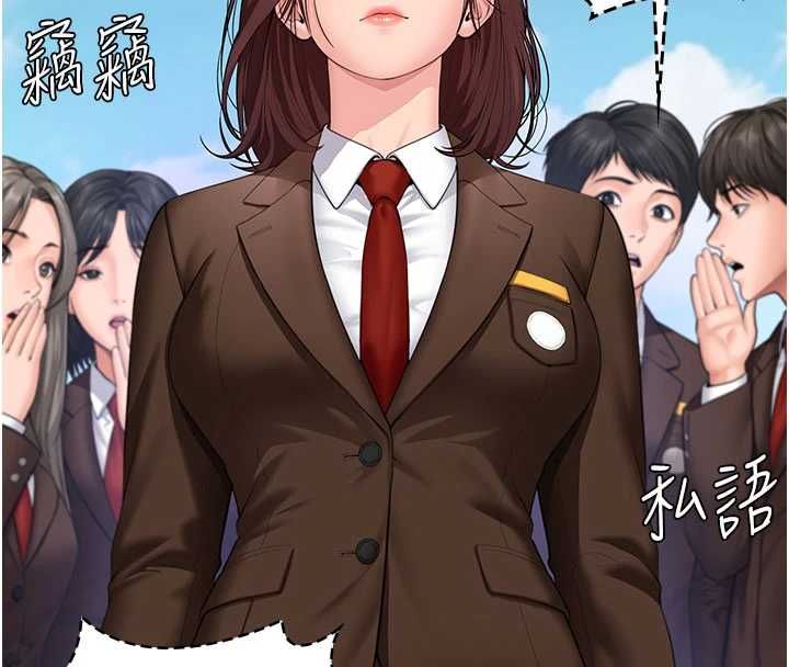 守护妳 - 第40話-回憶高中往事 - page 97