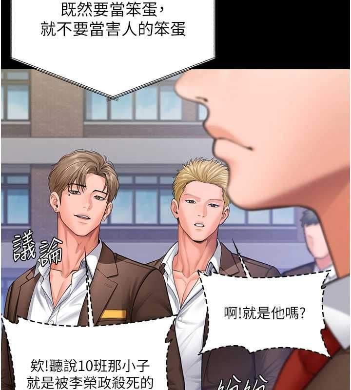 守护妳 - 第40話-回憶高中往事 - page 99