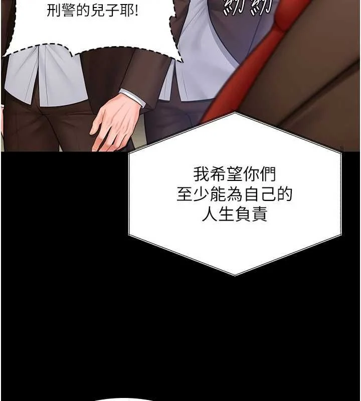 守护妳 - 第40話-回憶高中往事 - page 100