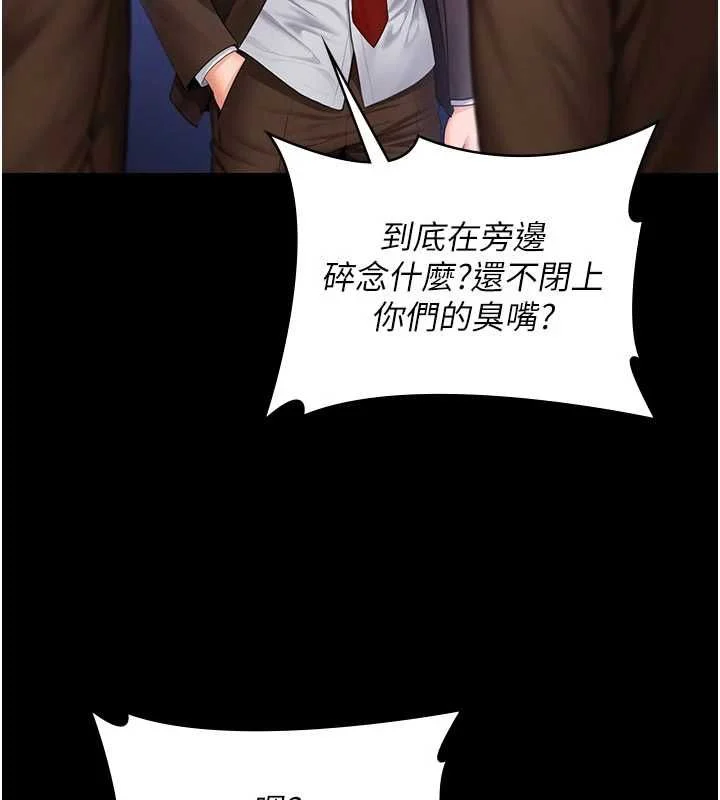 守护妳 - 第40話-回憶高中往事 - page 107