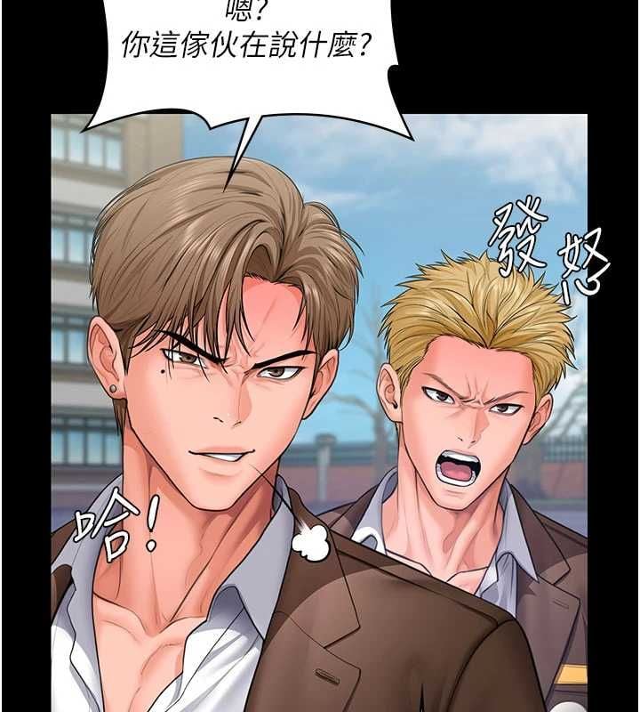 守护妳 - 第40話-回憶高中往事 - page 108