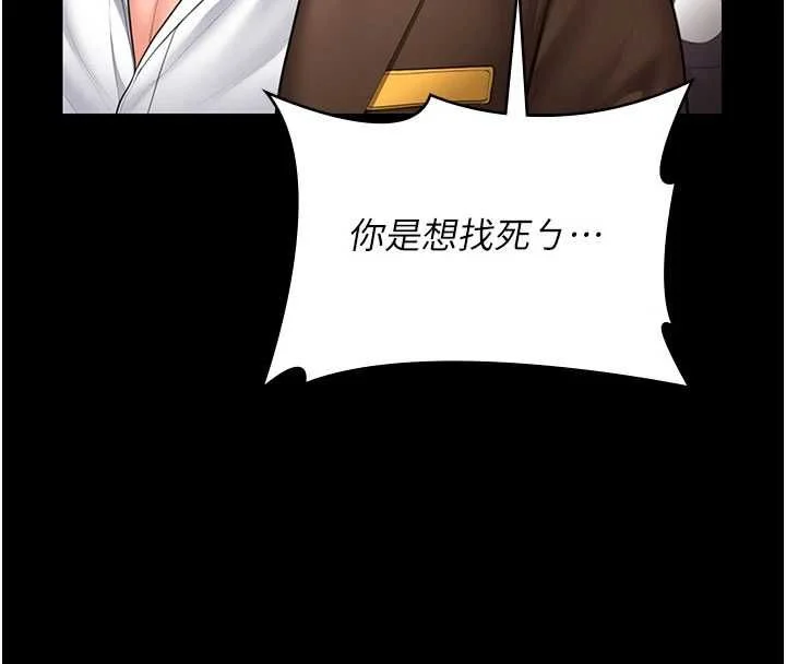 守护妳 - 第40話-回憶高中往事 - page 109