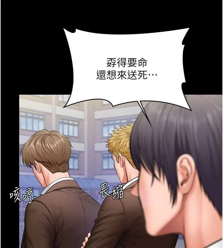 守护妳 - 第40話-回憶高中往事 - page 114