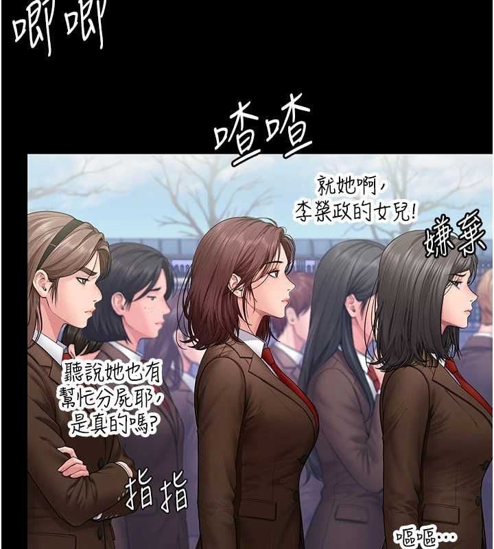 守护妳 - 第40話-回憶高中往事 - page 118