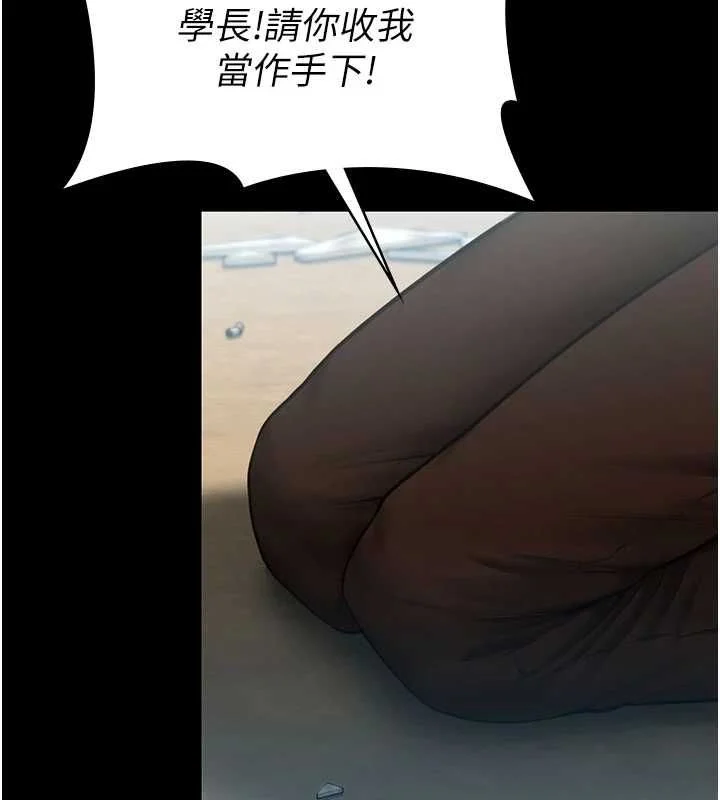 守护妳 - 第40話-回憶高中往事 - page 128