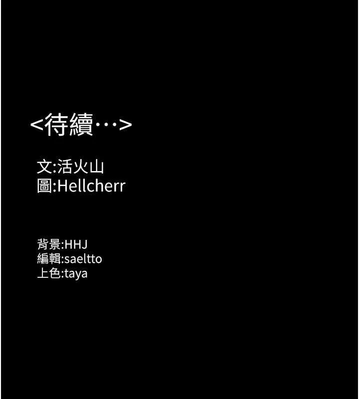 守护妳 - 第40話-回憶高中往事 - page 136