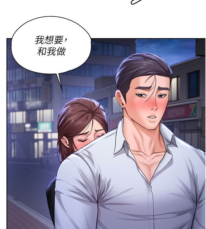 守护妳 - 第28話-送我上天堂 - page 3