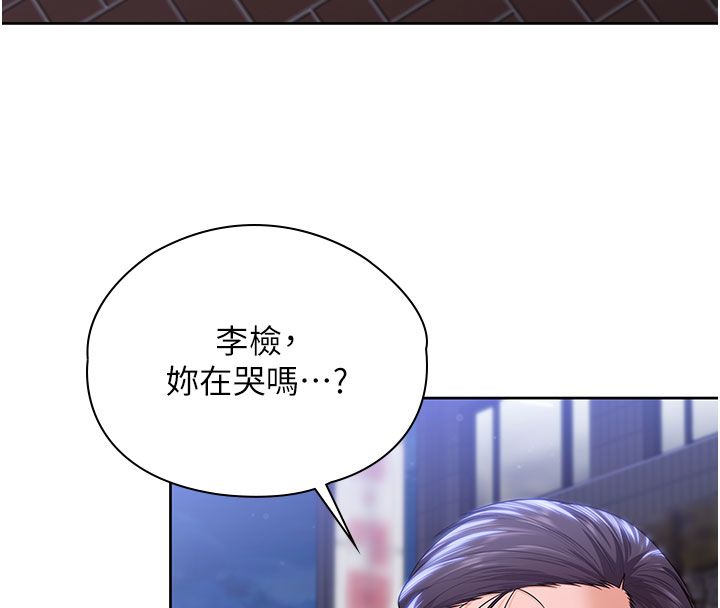 守护妳 - 第28話-送我上天堂 - page 9
