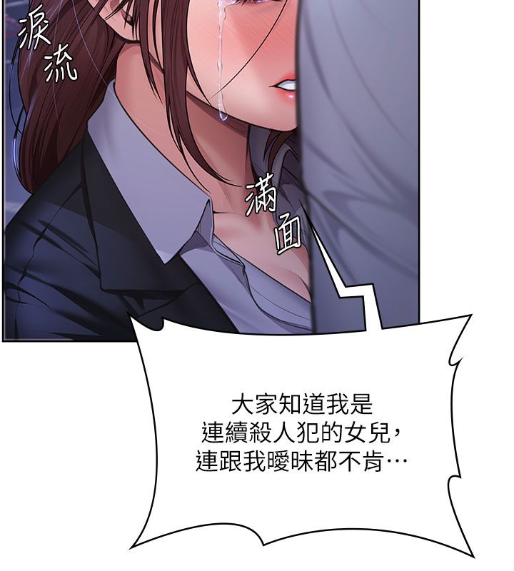 守护妳 - 第28話-送我上天堂 - page 12