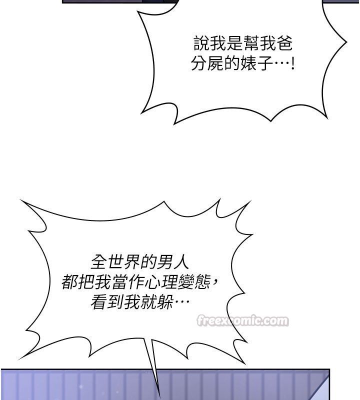 守护妳 - 第28話-送我上天堂 - page 15