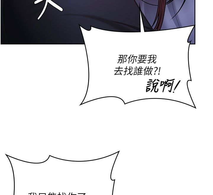 守护妳 - 第28話-送我上天堂 - page 17