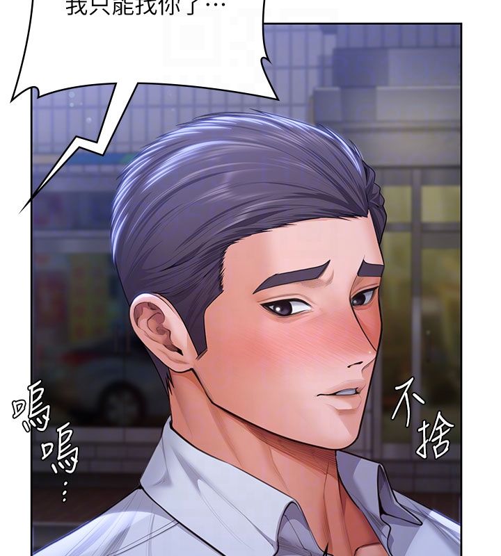 守护妳 - 第28話-送我上天堂 - page 18