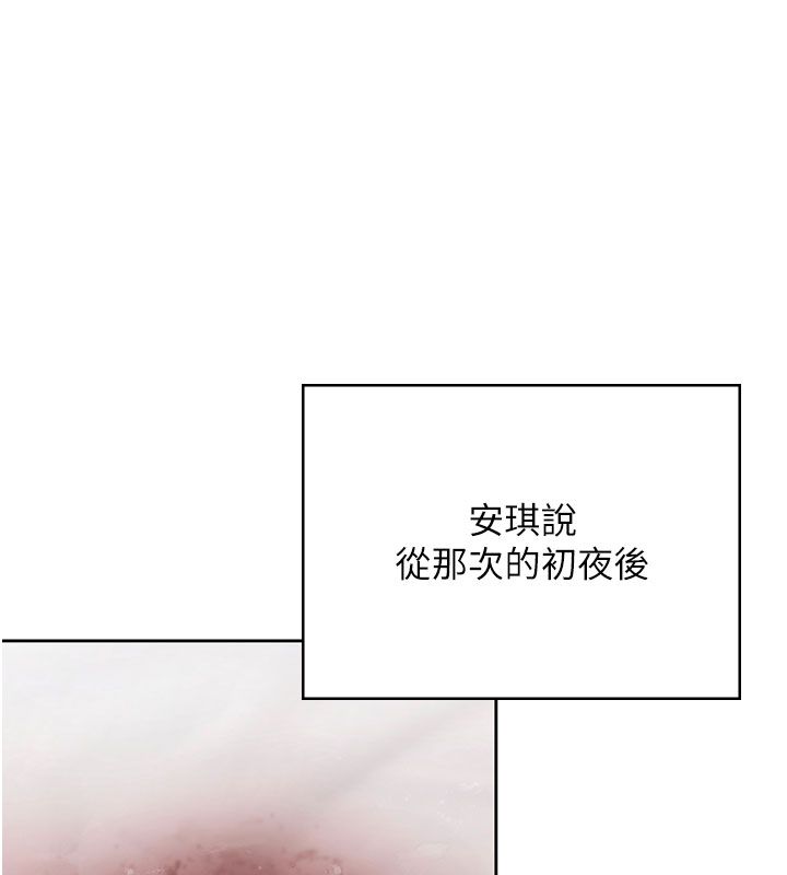 守护妳 - 第28話-送我上天堂 - page 20