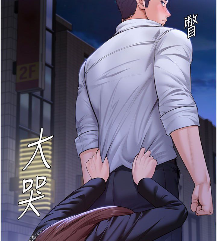 守护妳 - 第28話-送我上天堂 - page 28