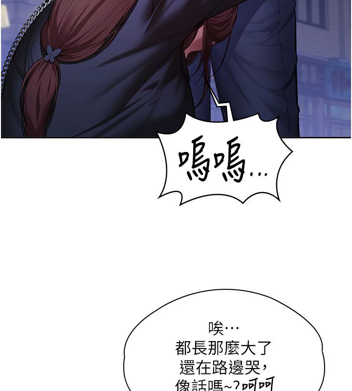 守护妳 - 第28話-送我上天堂 - page 29