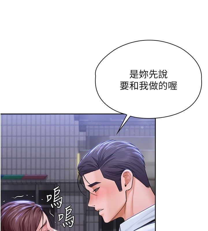 守护妳 - 第28話-送我上天堂 - page 37