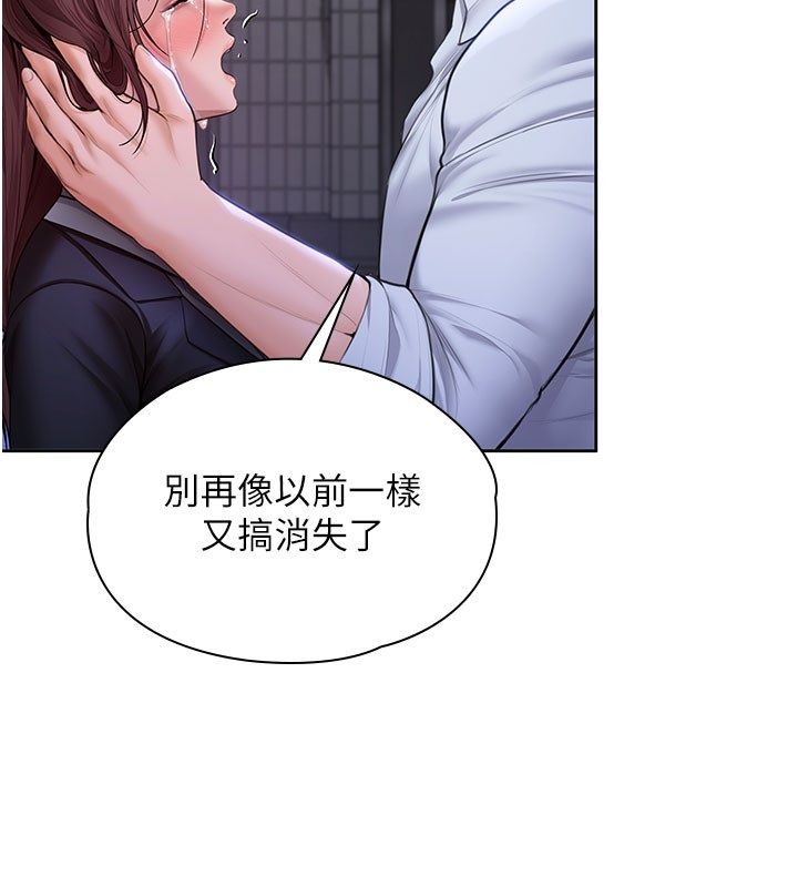 守护妳 - 第28話-送我上天堂 - page 38