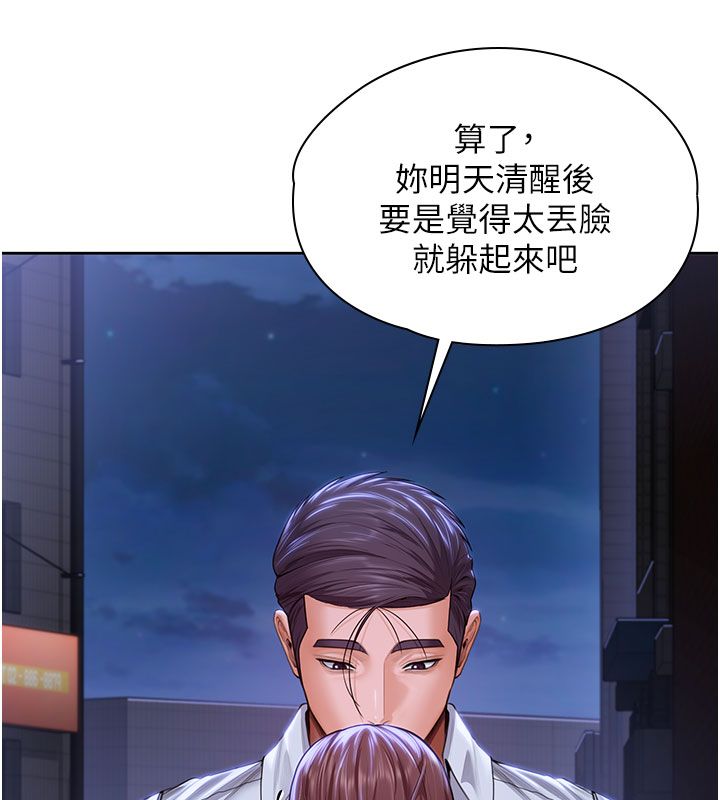 守护妳 - 第28話-送我上天堂 - page 41