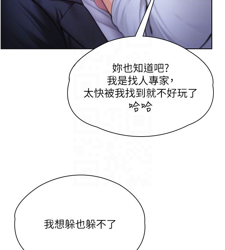 守护妳 - 第28話-送我上天堂 - page 47