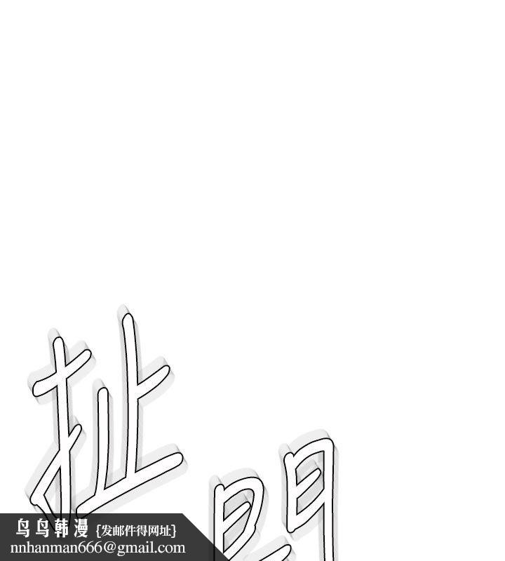 守护妳 - 第28話-送我上天堂 - page 64