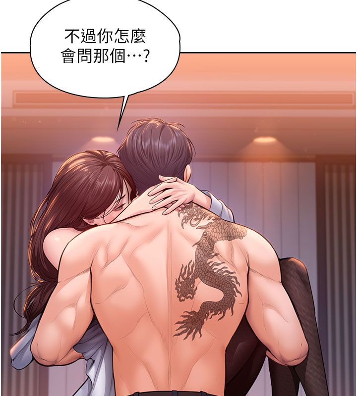 守护妳 - 第28話-送我上天堂 - page 88