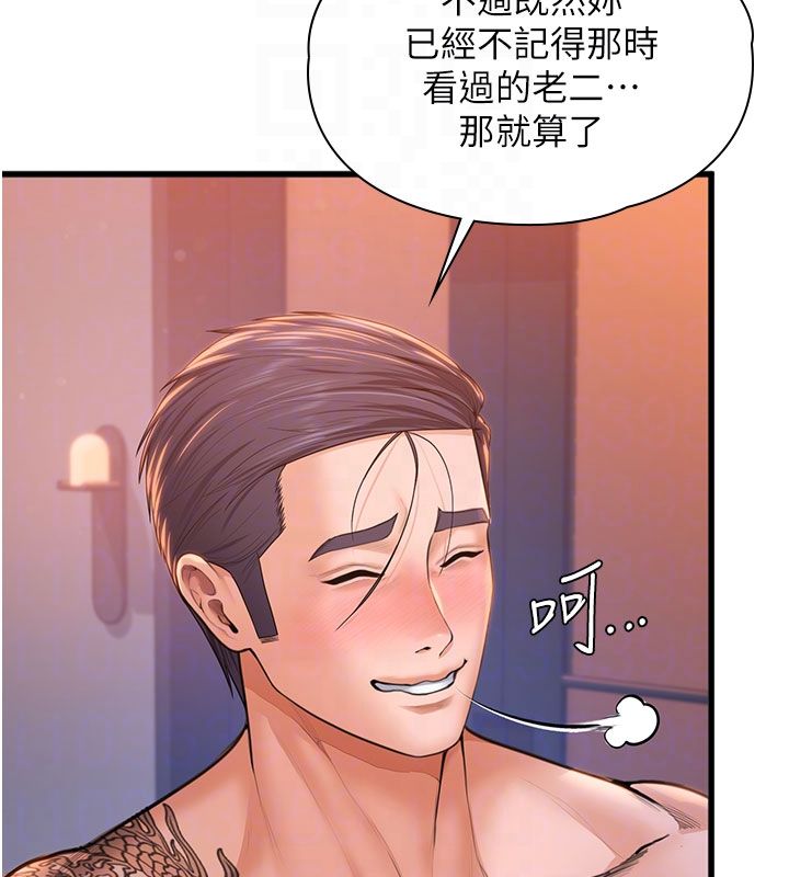 守护妳 - 第28話-送我上天堂 - page 96
