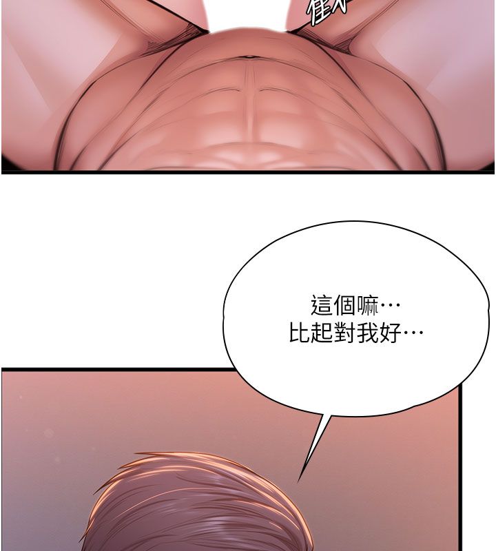 守护妳 - 第28話-送我上天堂 - page 101