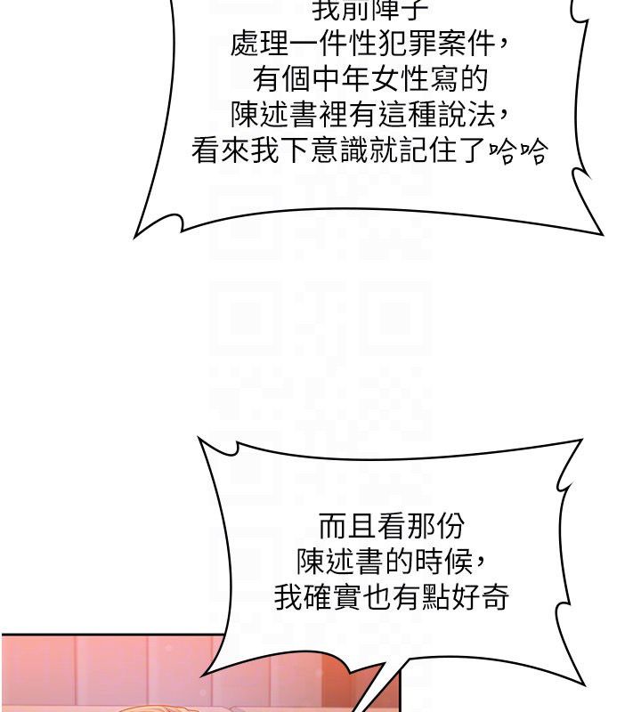守护妳 - 第28話-送我上天堂 - page 118