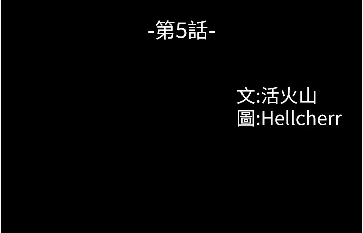 守护妳 - 第5話-頂替老公位置的男人 - page 11