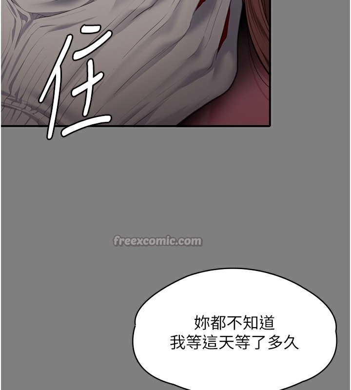 守护妳 - 第5話-頂替老公位置的男人 - page 14