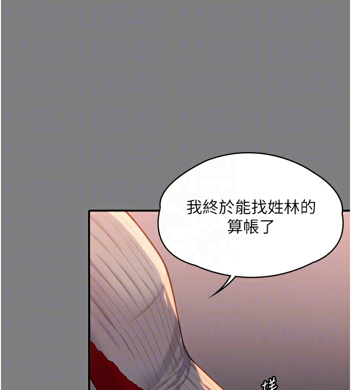 守护妳 - 第5話-頂替老公位置的男人 - page 16