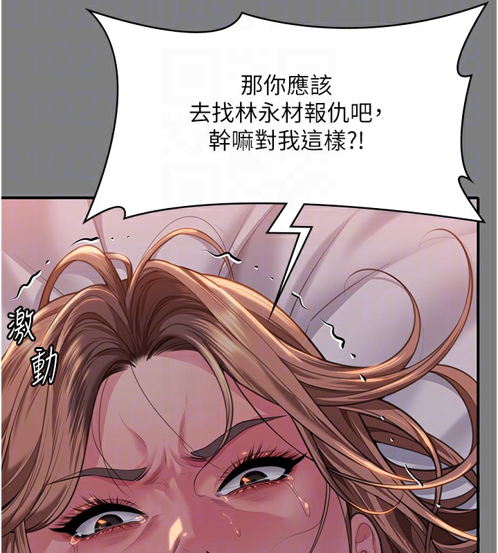 守护妳 - 第5話-頂替老公位置的男人 - page 18