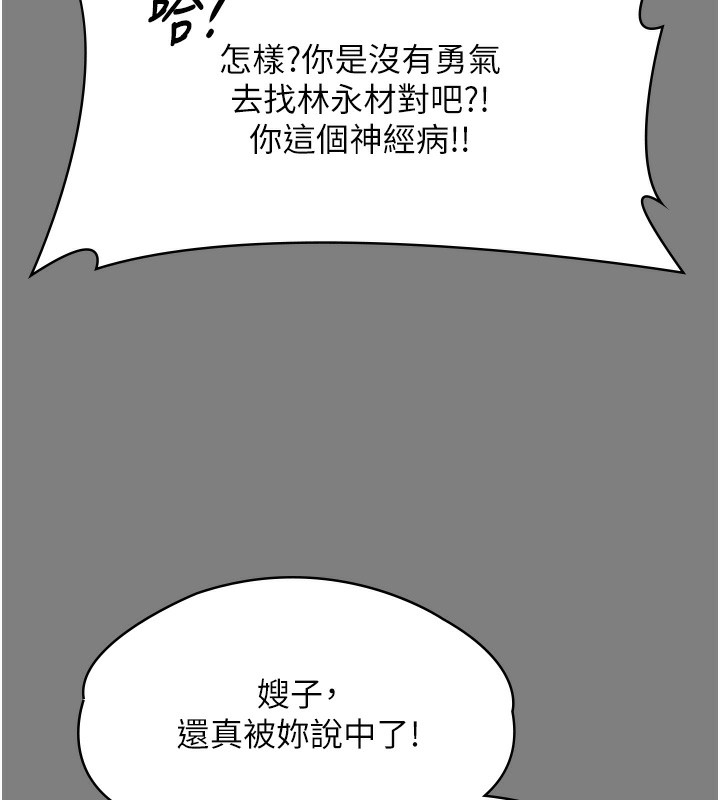 守护妳 - 第5話-頂替老公位置的男人 - page 20