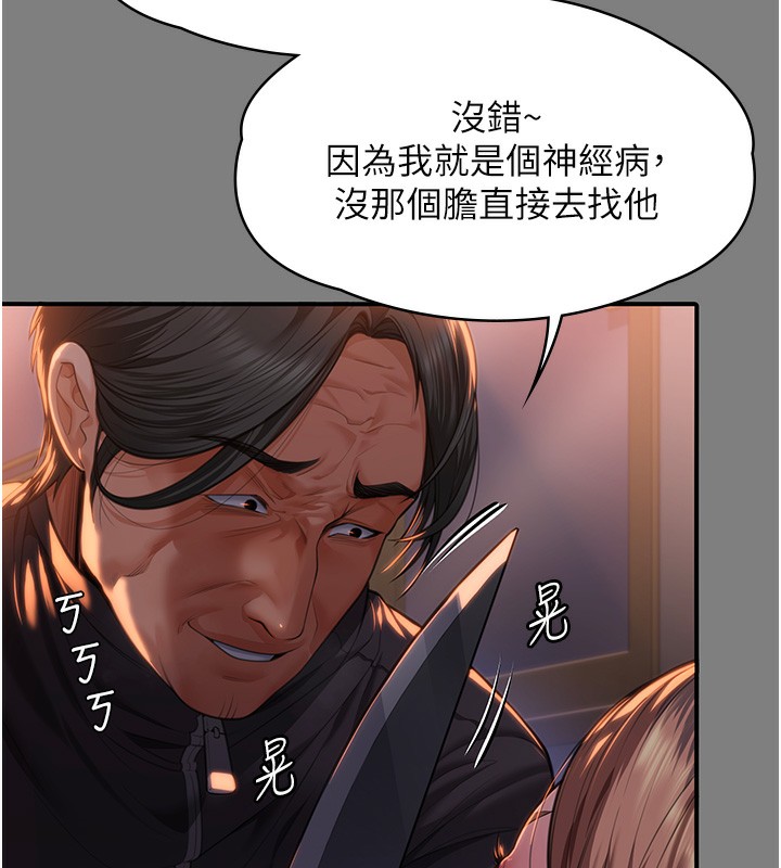 守护妳 - 第5話-頂替老公位置的男人 - page 21
