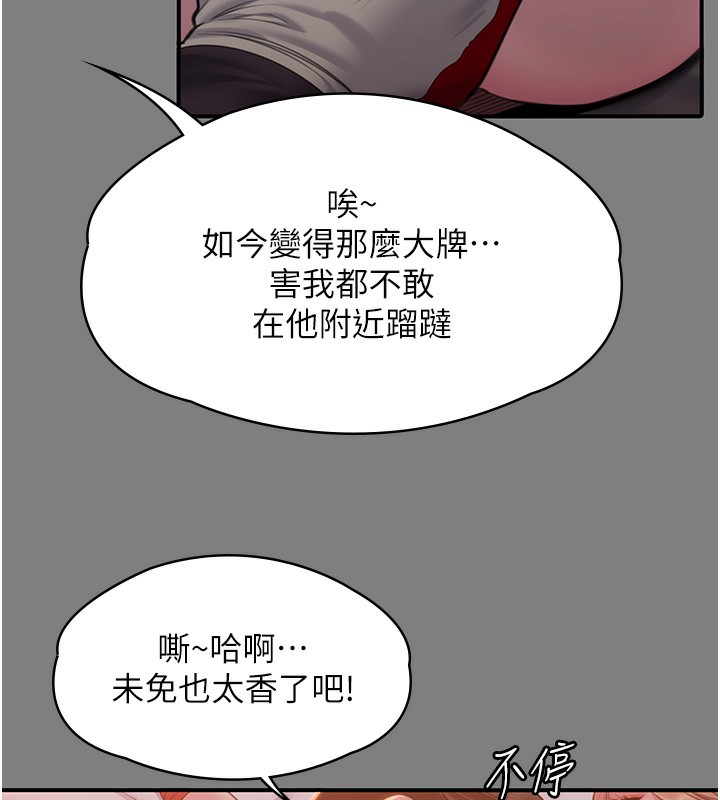 守护妳 - 第5話-頂替老公位置的男人 - page 24