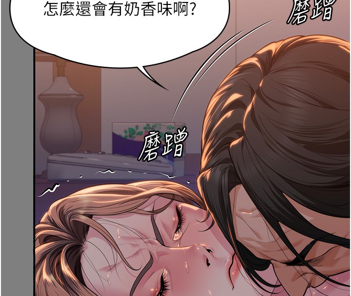 守护妳 - 第5話-頂替老公位置的男人 - page 27