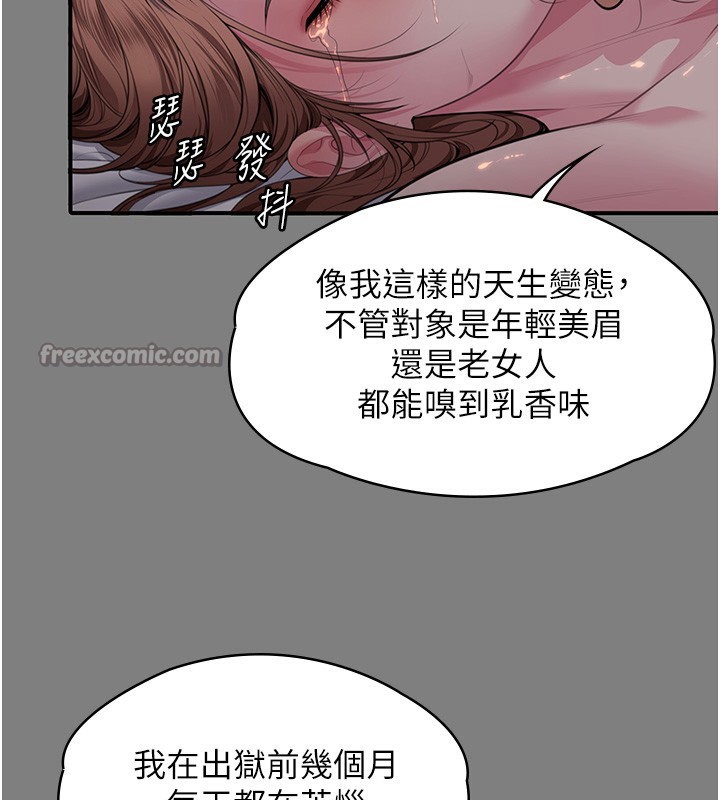 守护妳 - 第5話-頂替老公位置的男人 - page 28
