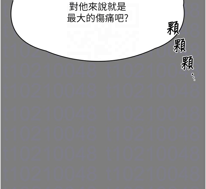 守护妳 - 第5話-頂替老公位置的男人 - page 32