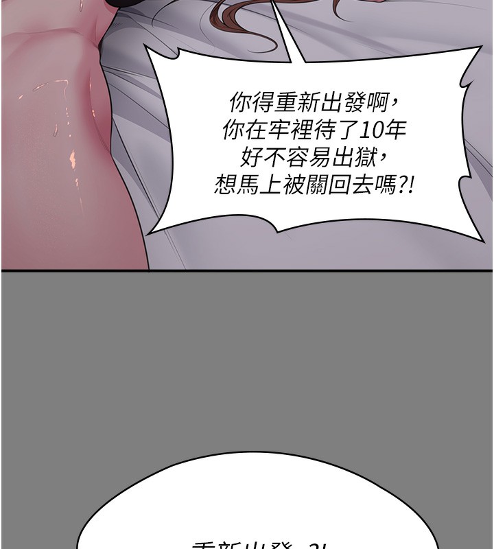 守护妳 - 第5話-頂替老公位置的男人 - page 34