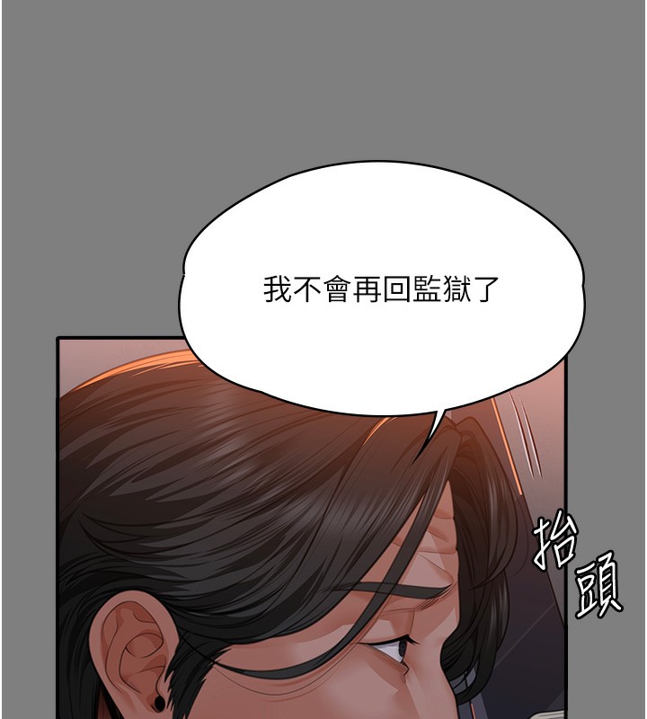 守护妳 - 第5話-頂替老公位置的男人 - page 37