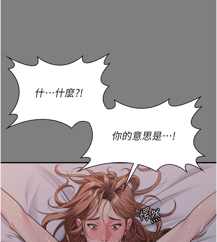 守护妳 - 第5話-頂替老公位置的男人 - page 39