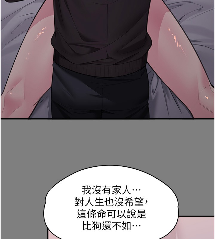 守护妳 - 第5話-頂替老公位置的男人 - page 41