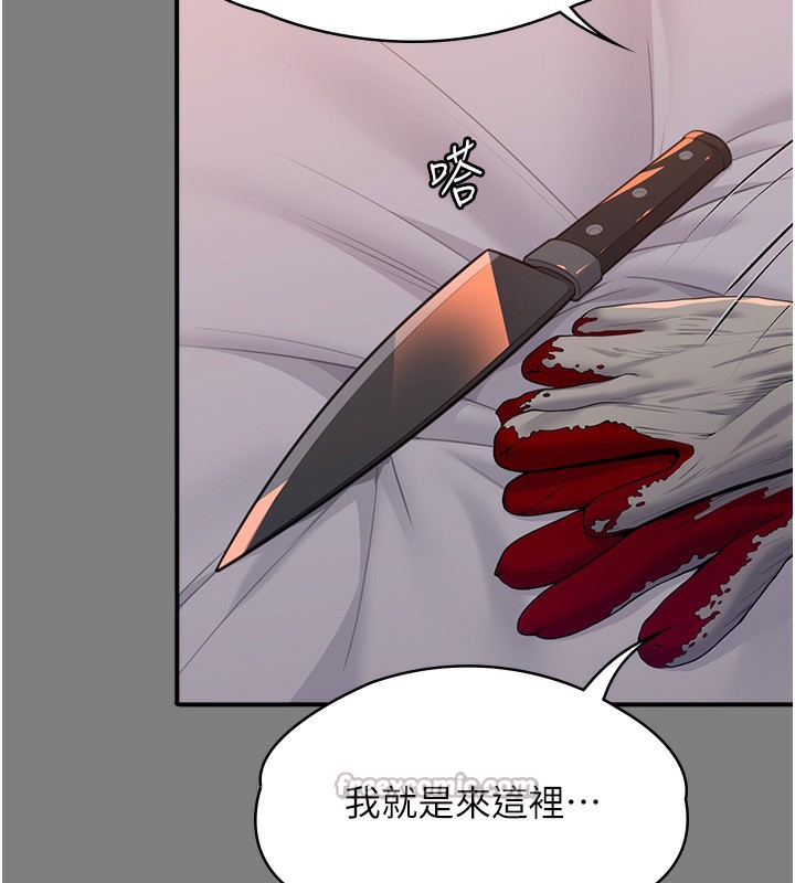 守护妳 - 第5話-頂替老公位置的男人 - page 42