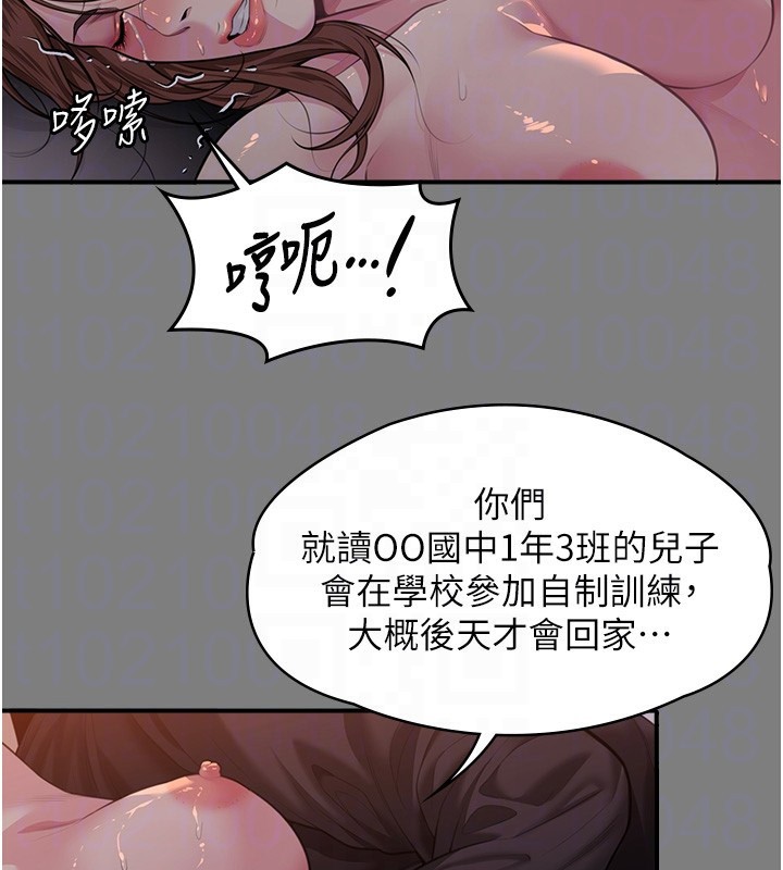 守护妳 - 第5話-頂替老公位置的男人 - page 45