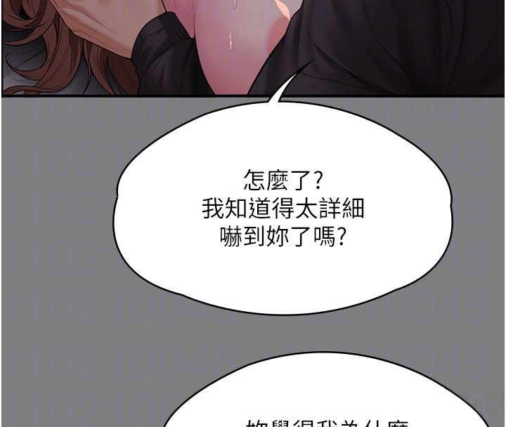 守护妳 - 第5話-頂替老公位置的男人 - page 48