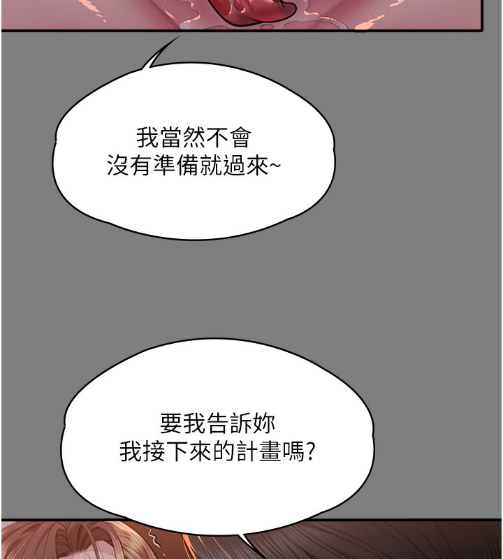 守护妳 - 第5話-頂替老公位置的男人 - page 50