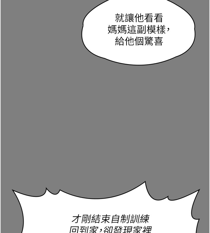 守护妳 - 第5話-頂替老公位置的男人 - page 55
